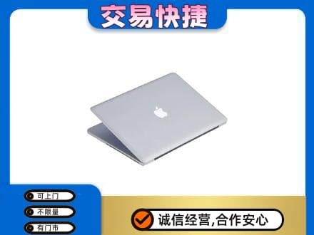 淮安市清江浦家电回收苹果电脑.jpg