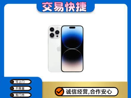 淮安市清江浦家电回收苹果手机.jpg