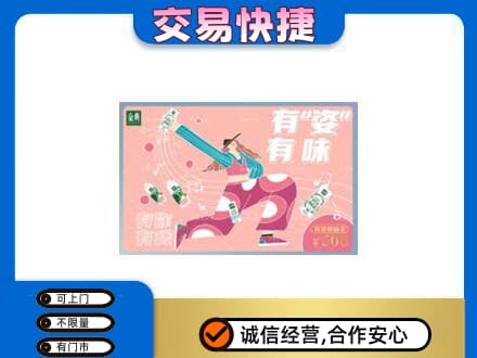 淮安市清江浦购物卡回收伊利礼品卡.jpg