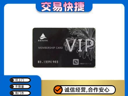 淮安市清江浦购物卡回收银座卡.jpg