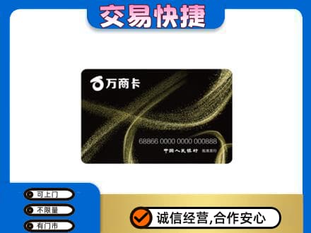 淮安市清江浦购物卡回收万商卡.jpg