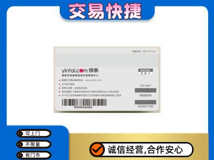 淮安市清江浦购物卡回收银泰购物卡.jpg