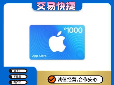 淮安市清江浦购物卡回收苹果卡.jpg