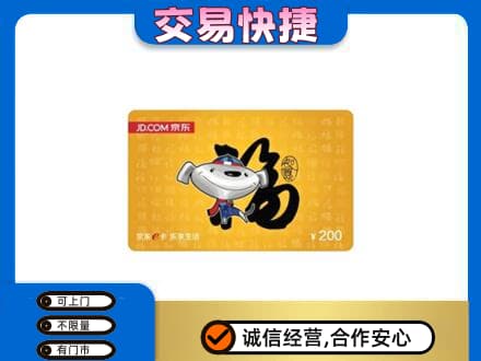 淮安市清江浦购物卡回收京东E卡.jpg