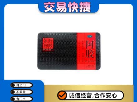 淮安市清江浦礼品回收阿胶.jpg