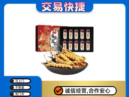 淮安市清江浦高价回收冬虫夏草
