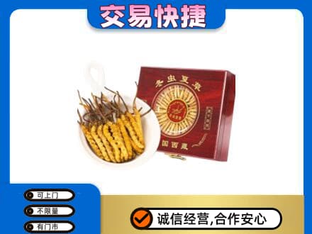 淮安市清江浦礼品回收冬虫夏草礼盒.jpg