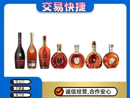 淮安市清江浦洋酒回收.jpg
