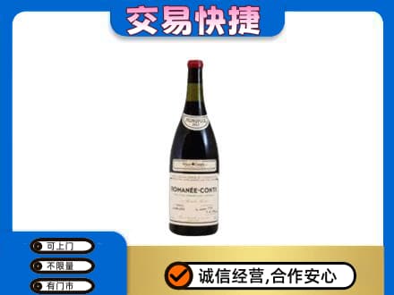 淮安市清江浦洋酒回收红酒.jpg