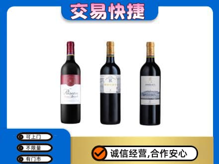 淮安市清江浦洋酒回收拉菲红酒.jpg