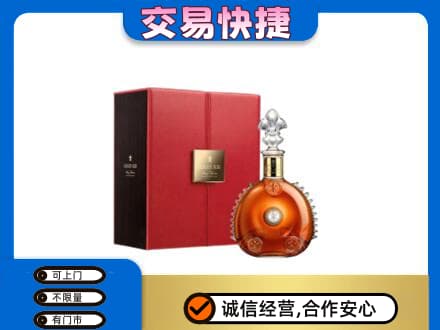 淮安市清江浦回收路易十三