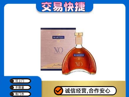 淮安市清江浦洋酒回收马爹利XO.jpg