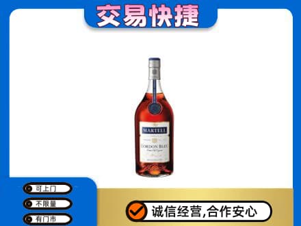 淮安市清江浦洋酒回收马爹利蓝带.jpg