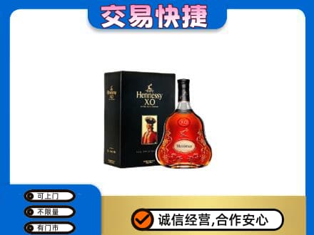 淮安市清江浦回收轩尼诗