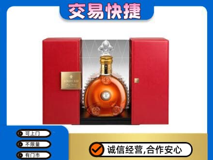 淮安市清江浦回收路易十三礼盒