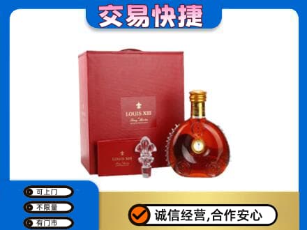 淮安市清江浦洋酒回收路易十三礼盒.jpg