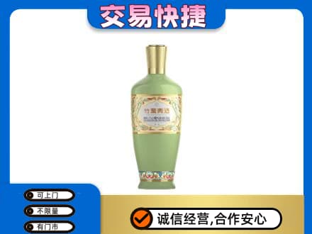 淮安市清江浦名酒回收竹叶青酒.jpg