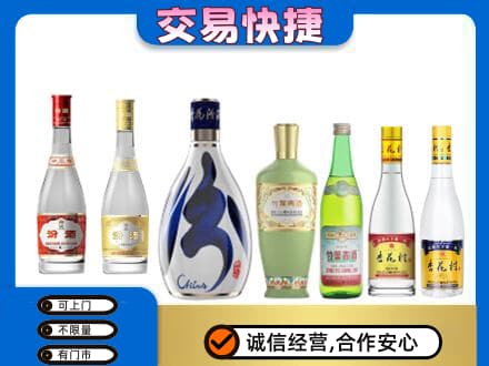 淮安市清江浦回收汾酒