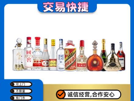 淮安市清江浦名酒回收烟酒.jpg