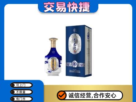 淮安市清江浦名酒回收杏花村.jpg