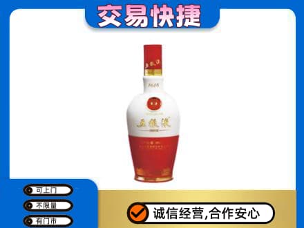 淮安市清江浦名酒回收五粮液1618.jpg
