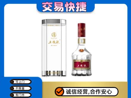 淮安市清江浦名酒回收五粮液八代.jpg