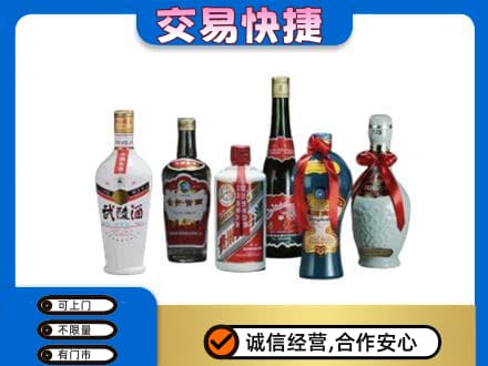 淮安市清江浦名酒回收武陵酒.jpg