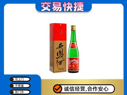 淮安市清江浦名酒回收西凤酒.jpg
