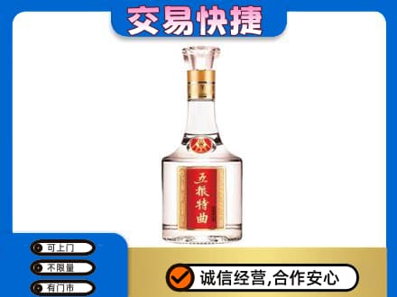 淮安市清江浦名酒回收五粮特曲.jpg
