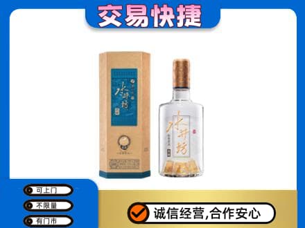 淮安市清江浦名酒回收水井坊酒.jpg