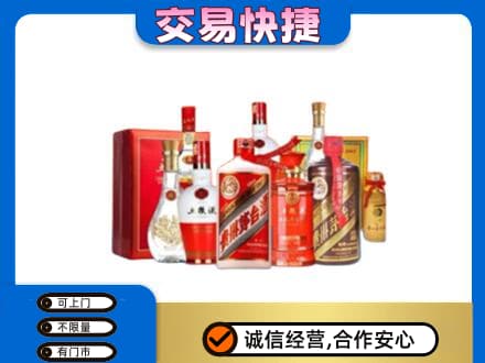 淮安市清江浦名酒回收酒水.jpg