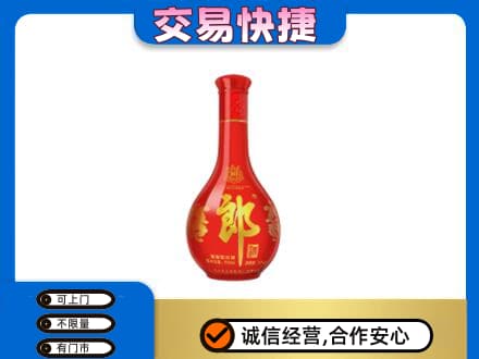 淮安市清江浦名酒回收红花郎.jpg