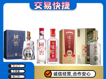 淮安市清江浦名酒回收国窖泸州老窖.jpg