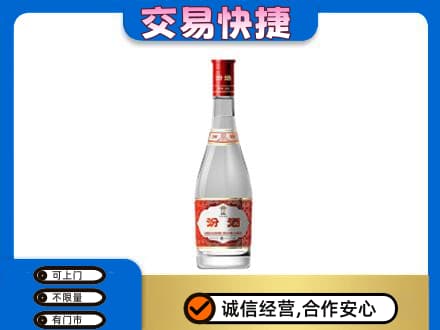 淮安市清江浦回收汾酒红盖