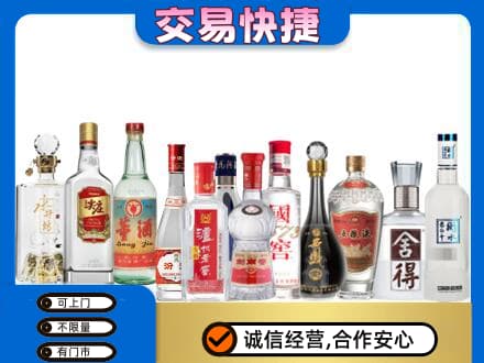 淮安市清江浦回收名酒