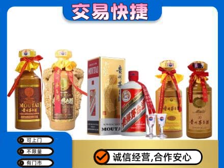 淮安市清江浦回收贵州茅台酒