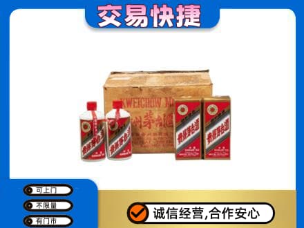 淮安市清江浦回收五星茅台酒