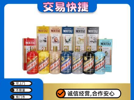 淮安市清江浦回收生肖茅台酒
