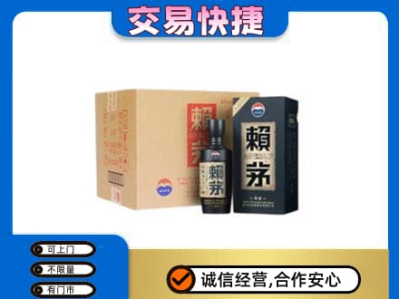 淮安市清江浦茅台回收赖茅.jpg