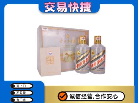 淮安市清江浦茅台回收茅台礼盒.jpg