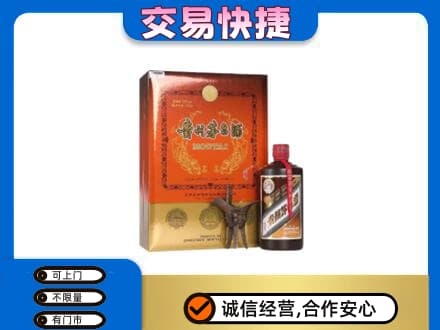 淮安市清江浦茅台回收电话.jpg