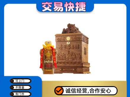 淮安市清江浦茅台回收80年份.jpg