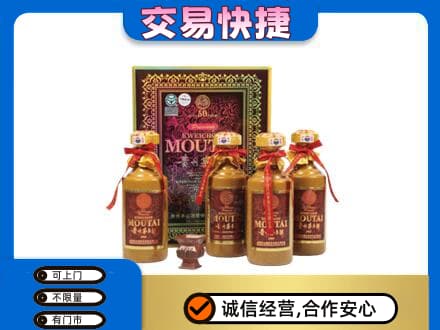 淮安市清江浦茅台回收50年礼盒.jpg