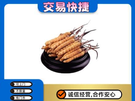 淮安市清江浦礼品回收散虫草.jpg